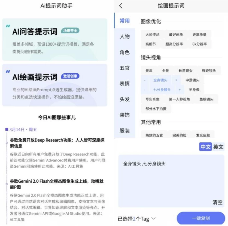Ai提示词大师v1.0.0-柚子资源网