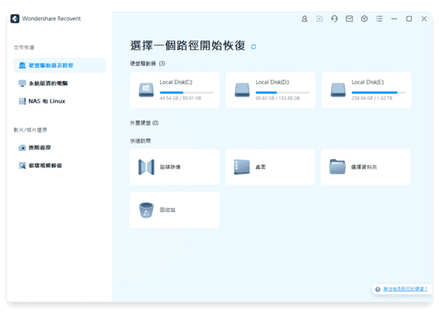 WondershareRecoverit(万兴数据恢复软件)Prov13.5.9.3-柚子资源网