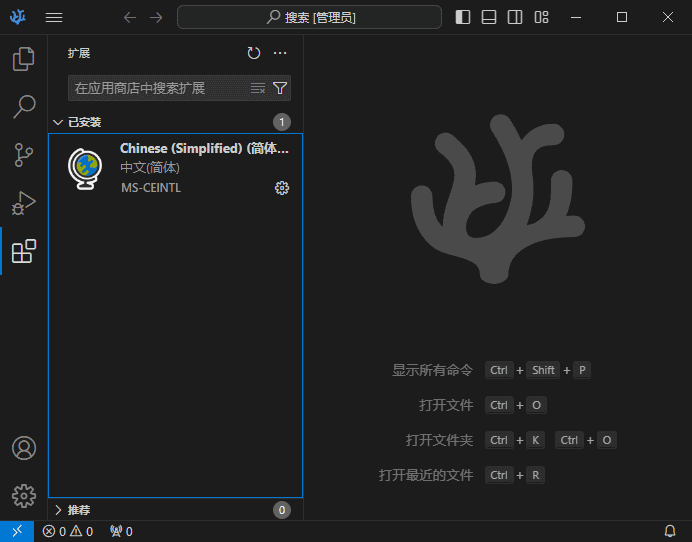 VSCodium(开源代码编辑器)v1.98.2.25072中文绿色版-柚子资源网