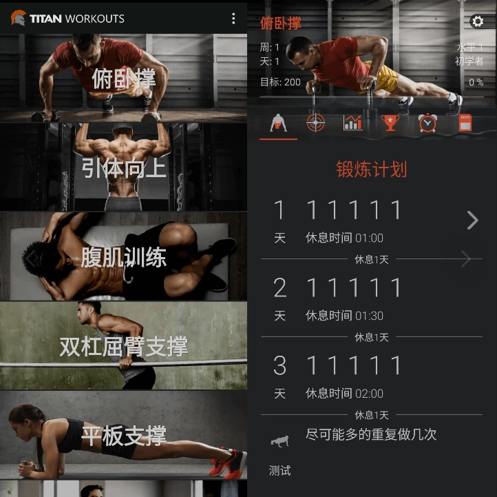 TitanWorkouts健身指南v3.7.2-柚子资源网
