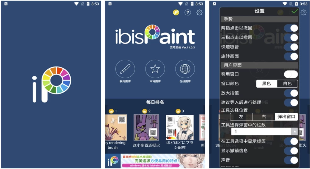 爱笔思画Xv13.0.2高级版，十分好用的手机绘图软件-柚子资源网