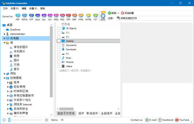 CoolUtilsTotalDocConverter(Word转换工具)v5.1.0.362多语便携版-柚子资源网