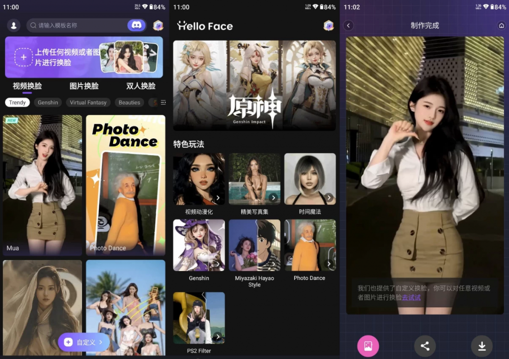 HelloFaceAI换脸v6.3.3高级版-柚子资源网