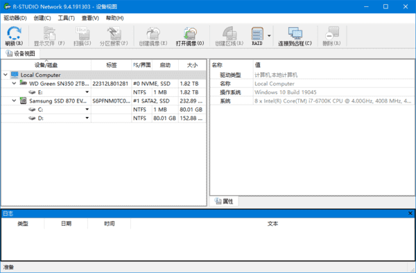 R-Studio(数据恢复软件)Networkv9.4.191460多语便携版-柚子资源网