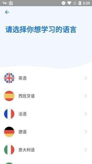 Busuu博树安卓版(学习多语言平台)v32.9.1.1273177修改版-柚子资源网