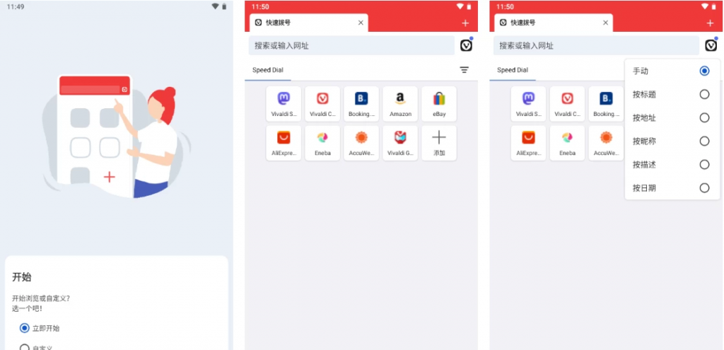 Vivaldi浏览器v7.1.3580.154-柚子资源网