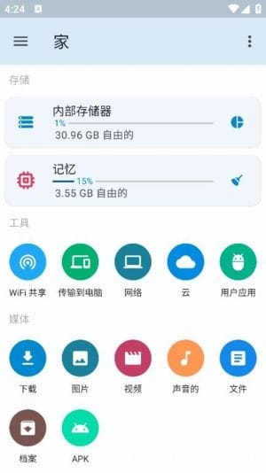 AnExplorerPro安卓版(安卓文件管理器)v5.6.7修改版-柚子资源网
