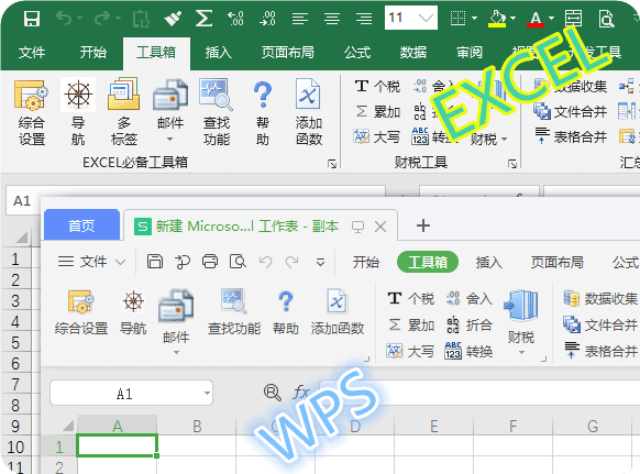 EXCEL必备工具箱(Excel高效工具软件)v19.0免费版-柚子资源网