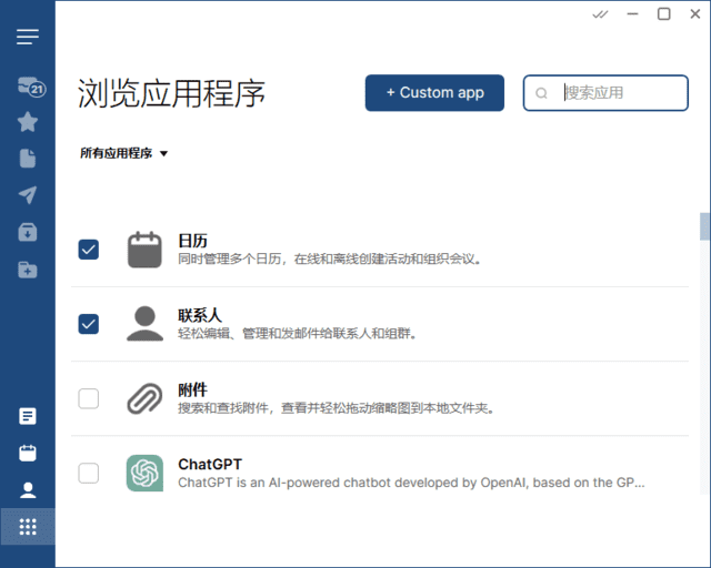 Mailbird(全功能电子邮件客户端)v3.0.32多语便携版-柚子资源网