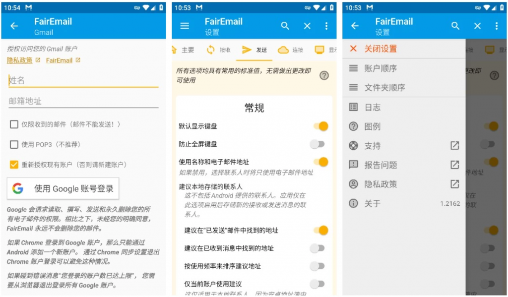 FairEmail安卓电子邮件v1.2266-柚子资源网
