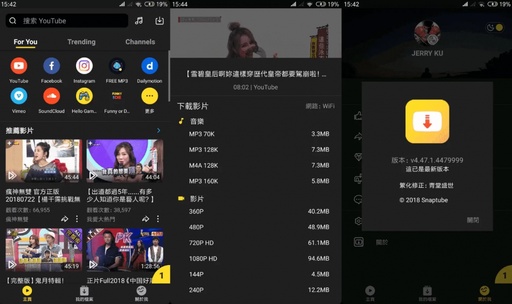 SnapTube油管下载器v7.36.0.73650210，一键下载YouTuBe视频和音乐，解锁高级版-柚子资源网