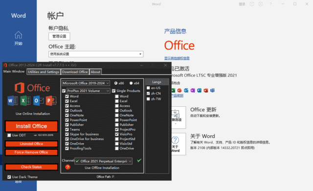 微软OfficeLTSC2021(直装破解版)x86v16.0.14332.2100703月更新版-柚子资源网