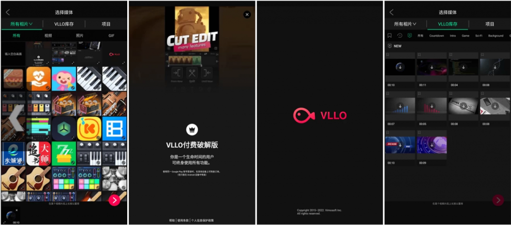 VLLOv12.0.4视频编辑器，背景颜色，转换效果，移动贴纸等，解锁付费版-柚子资源网