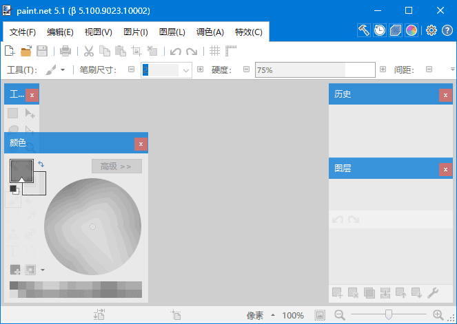 Paint.NET(图像和照片处理软件)v5.1.5多语便携版-柚子资源网
