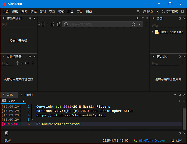 WindTerm(强大的SSH客户端软件)v2.7.0多语便携版-柚子资源网