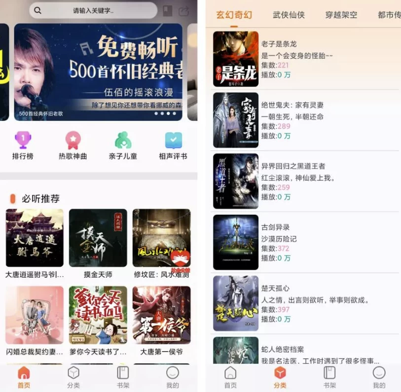 声阅v2.1免费听书app-柚子资源网