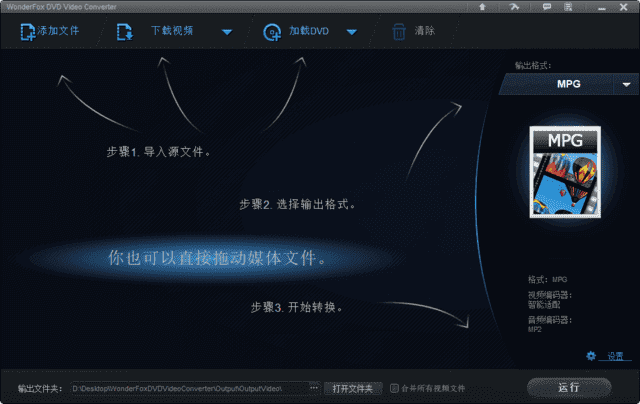 WonderFoxDVDVideoConverter(DVD视频转换)v30.8多语便携版-柚子资源网