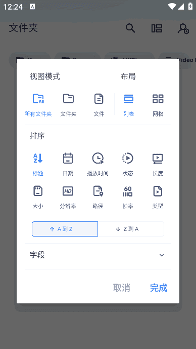 MXPlayer(安卓MX播放器APP)v1.86.0付费专业版-柚子资源网