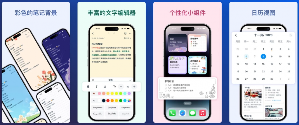 EasyNotesv1.2.98.0303全新易用的记事本软件，解锁专业版-柚子资源网