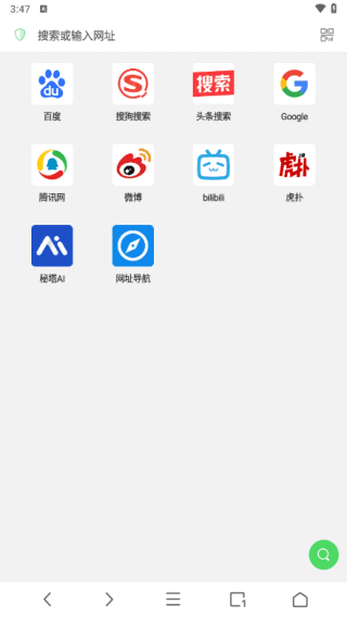 Alook浏览器APP(八倍速手机浏览器)v10.3最新版-柚子资源网