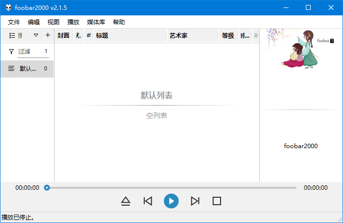 foobox(基于foobar2000的CUI界面配置)v7.42-1重制版-柚子资源网
