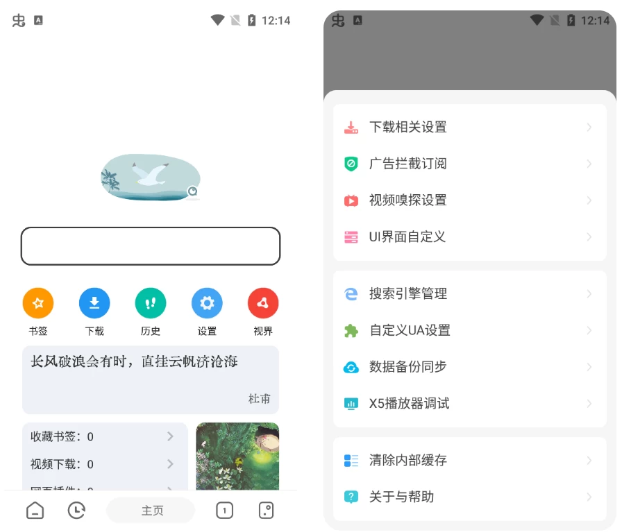 嗅觉浏览器v6.77_C2275支持安装插件，无广告纯净版-柚子资源网