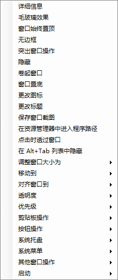 SmartContextMenu(窗口右键菜单软件)v1.6.0中文绿色版-柚子资源网
