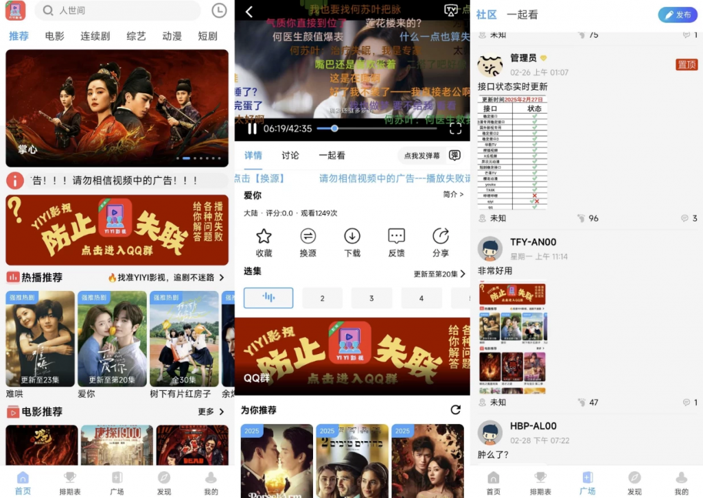 YIYI影视v4.1.9去广告-柚子资源网
