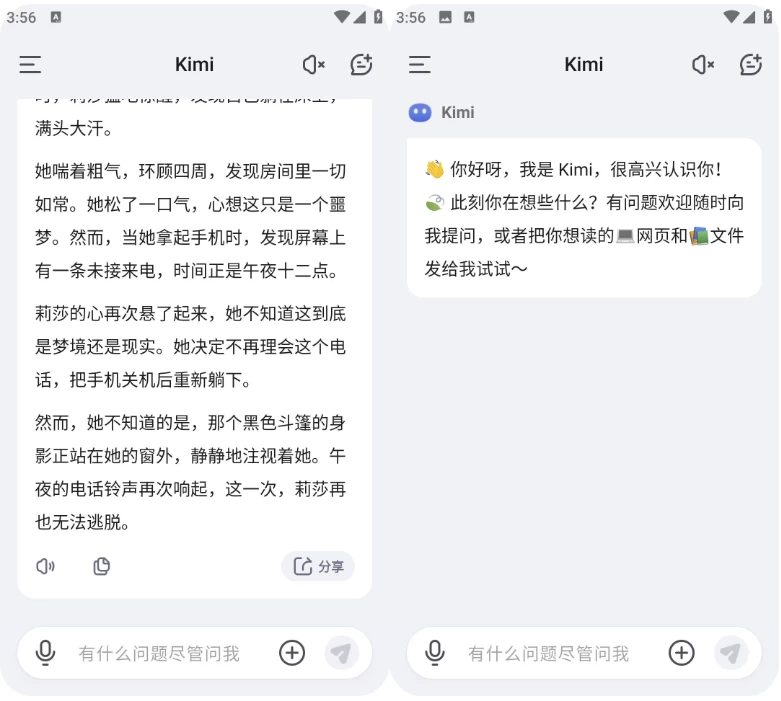 Kimi智能助手v2.0.0国内最强大的Ai支持语音助手-柚子资源网