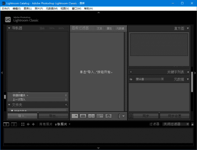 AdobeLightroomClassic(LRC免激活版)2019–2024直装破解版-柚子资源网