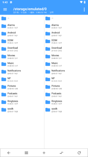 NP管理器APP(安卓APK逆向修改工具)v3.1.16-柚子资源网