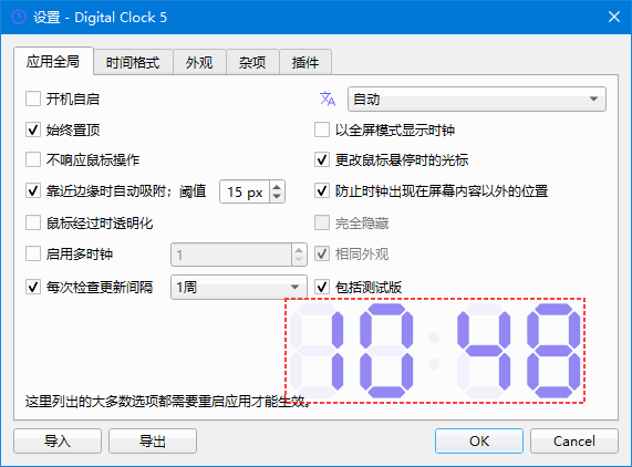 DigitalClock(桌面数字时钟软件)v5.1.3中文绿色版-柚子资源网