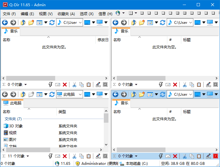Q-Dir(免费的文件管理器)v12.13多语便携版-柚子资源网