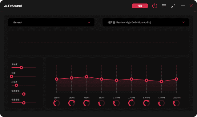 FxSound(免费开源音频增强软件)v1.1.30.0/1.1.31.0Beta-柚子资源网