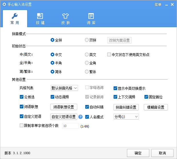 手心输入法（3.2.0.1080）|纯净无广告-柚子资源网