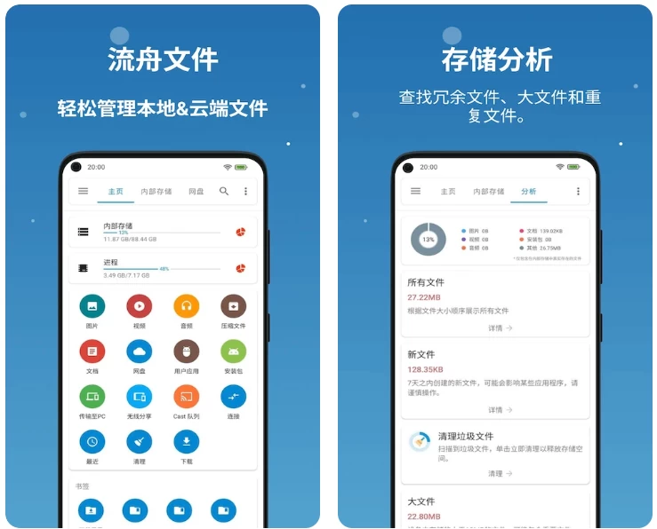 流舟文件v1.7.20.b1便捷的文件管理工具-柚子资源网
