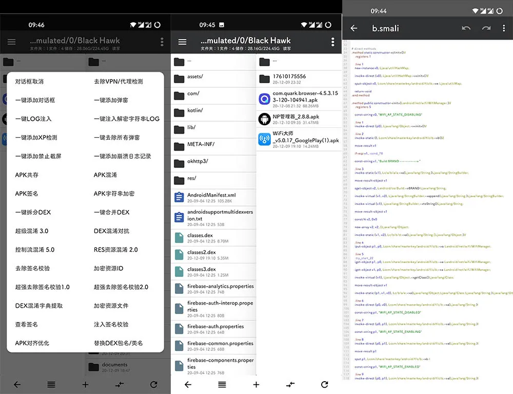 NP管理器v3.1.16免费APK逆向修改工具-柚子资源网