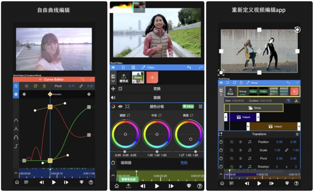 NodeVideov7.0.7如电脑剪辑软件一样的专业剪辑软件，解锁专业版-柚子资源网