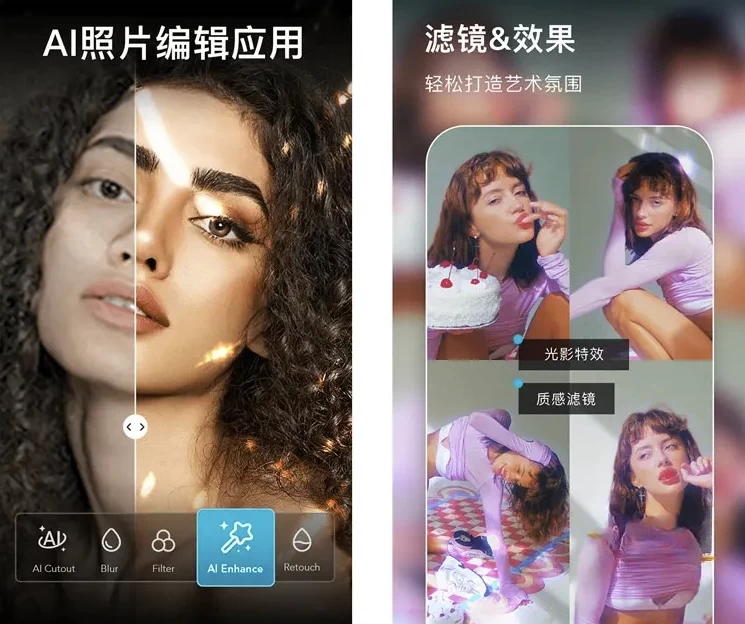 AIFoto智能照片编辑器&照片拼接v1.10.1解锁专业版-柚子资源网