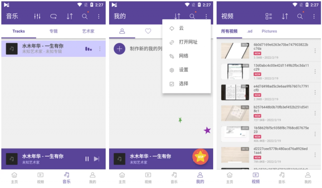 KMPlayerPlus万能格式视频播放器v35.02.250高级版-柚子资源网