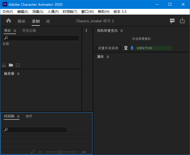 AdobeCharacterAnimator(CH免激活版)2019-2024直装破解版-柚子资源网
