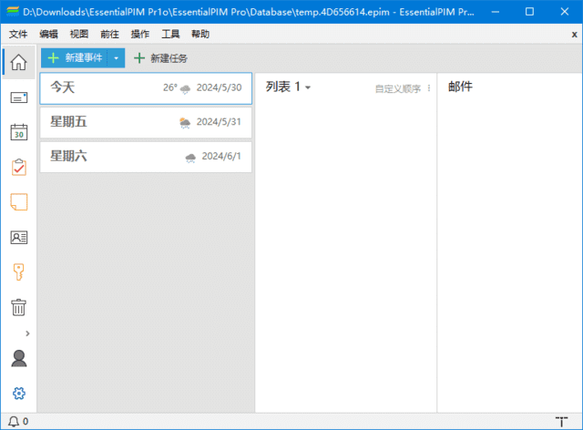 EssentialPIM(个人日程安排软件)Prov12.1.4多语便携版-柚子资源网