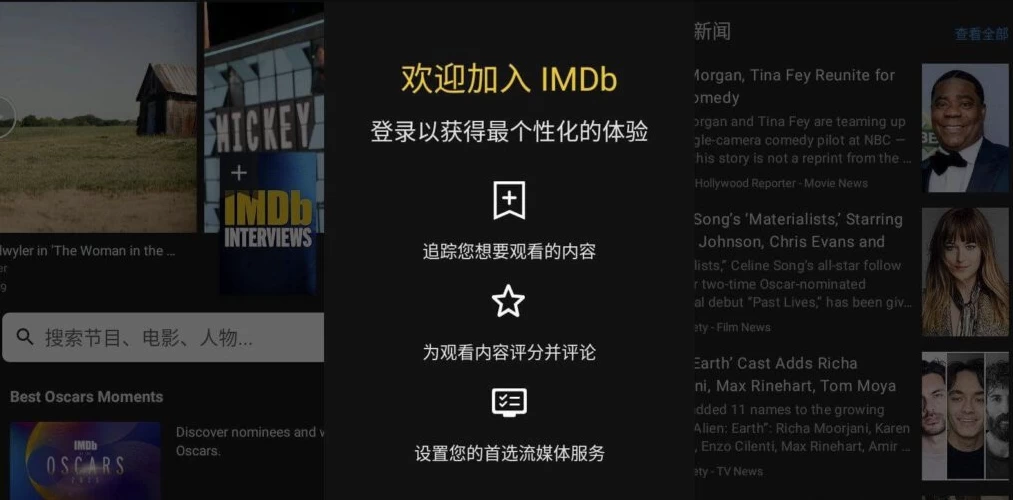 IMDb电影电视指南v9.1.3-柚子资源网