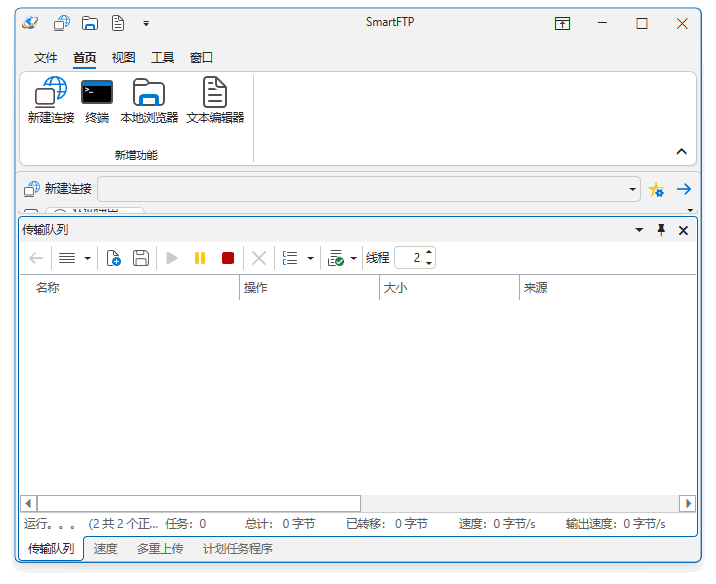 SmartFTPClientEnterprise(FTP客户端)v10.0.3261多语便携版-柚子资源网