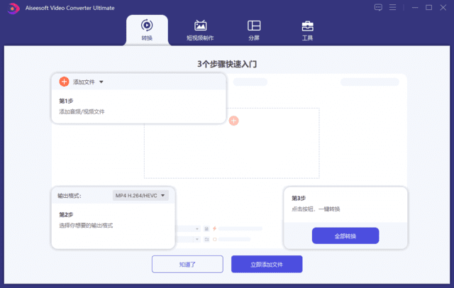 AiseesoftVideoConverter(视频转换大师)v10.8.98多语便携版-柚子资源网