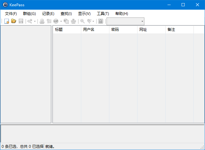 KeePassPasswordSafe(密码管理软件)v2.58多语便携版-柚子资源网