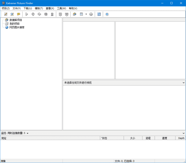 ExtremePictureFinder(图片下载工具)v3.67.0.1多语便携版-柚子资源网