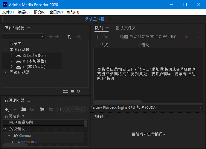AdobeMediaEncoder(MediaEncoder激活版)2019-2024直装破解版-柚子资源网