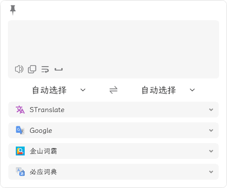 STranslate(翻译工具/OCR工具)v1.3.2.305中文绿色版-柚子资源网