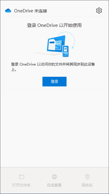 MicrosoftOneDrive(微软云储存服务)v25.020.0202.0001-柚子资源网